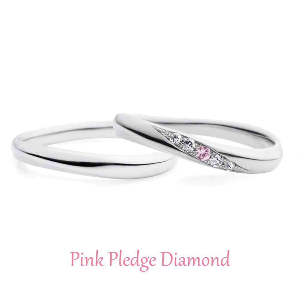 ピンクプレッジダイヤモンドの結婚指輪　1264861　1264859